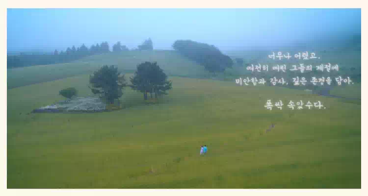 When Life Gives You Tangerines Ending 8 6When Life Gives You Tangerines_ending