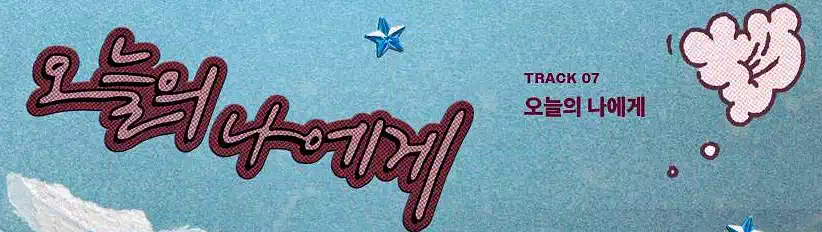 BTS Jin Echo A Look Into the Solo Album Lyrics and Stories 9 07BTS Jin Echo_he Solo Album Lyrics_To Today's Me