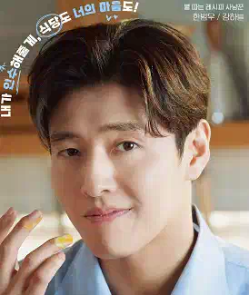 Introducing Tastefully Yours - A Korean Food Drama 2 1Tastefully Yours_Korean Food Drama_hanbeomwoo1