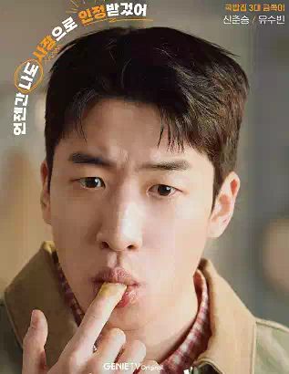 Introducing Tastefully Yours - A Korean Food Drama 5 4Tastefully Yours_Korean Food Drama_shinchunseung1