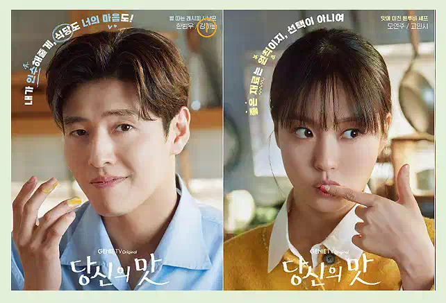 Introducing Tastefully Yours - A Korean Food Drama 10 Tastefully Yours_Korean Food Drama_1