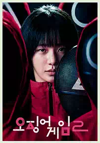 Squid Game Season 3 : Characters, Games, and Hidden Clues 7 10Squid Game Season 3_Kang No-eul