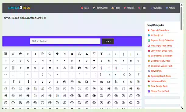 Korean Guide to iPhone Heart Symbol: Text Tricks & App Tips 4 2iPhone heart symbol_heart emoji on iPhone_EmojiEgg