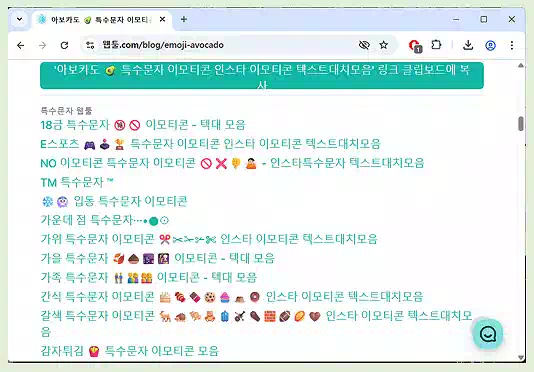 Korean Guide to iPhone Heart Symbol: Text Tricks & App Tips 5 3iPhone heart symbol_heart emoji on iPhone_WebTool