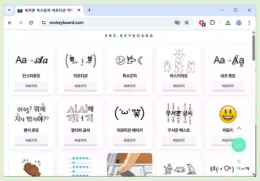 Korean Guide to iPhone Heart Symbol: Text Tricks & App Tips 6 4iPhone heart symbol_heart emoji on iPhone_SNSKeyboard