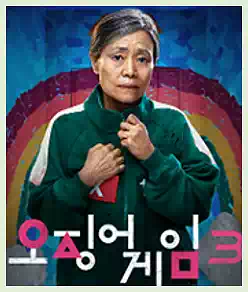 Squid Game Season 3 : Characters, Games, and Hidden Clues 10 7Squid Game Season 3_Jang Geum-ja