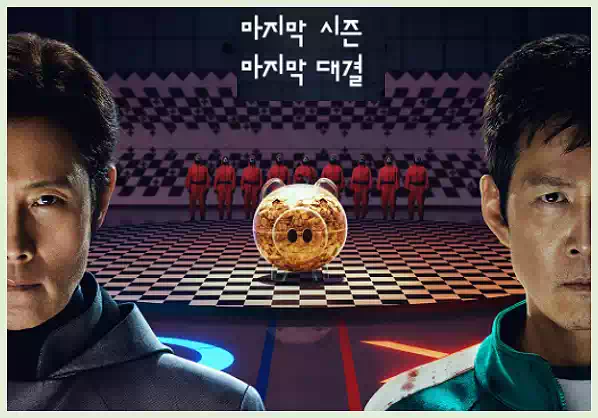 Squid Game Season 3 : Characters, Games, and Hidden Clues 14 Squid Game Season 3_poster2