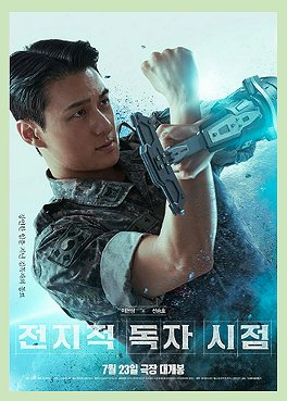 Omniscient Reader’s Viewpoint Movie Release Date, Cast 7 4.Omniscient Reader’s Viewpoint Movie Release Date_Lee Hyunsung