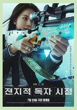 Omniscient Reader’s Viewpoint Movie Release Date, Cast 9 6.Omniscient Reader’s Viewpoint Movie Release Date_Lee Jihye