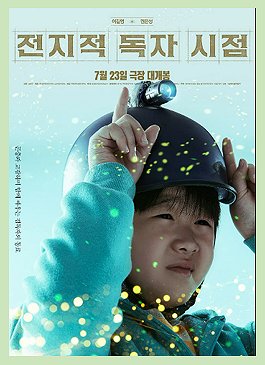 Omniscient Reader’s Viewpoint Movie Release Date, Cast 10 7.Omniscient Reader’s Viewpoint Movie Release Date_Lee Gilyoung