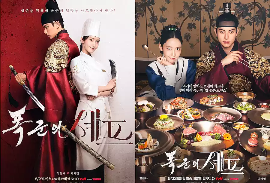 Why K-Dramas Are So Popular Globally: The Story Behind the Success 6 K-Drama_Global Popularity_Bon Appétit, Your Majesty