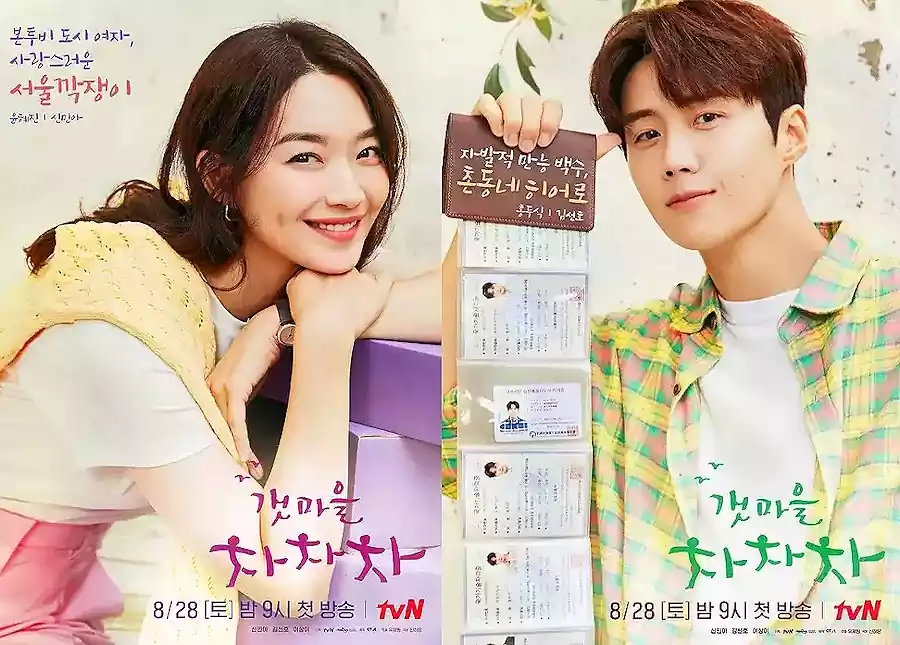 Why K-Dramas Are So Popular Globally: The Story Behind the Success 2 K-Drama_Global Popularity_Hometown Cha-Cha-Cha