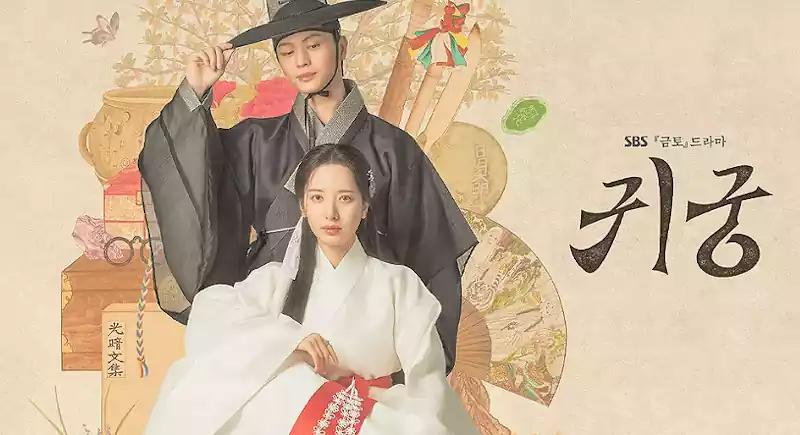 Top 5 Must‑Watch 2025 K‑Dramas : Local Stories, Global Impact 3 Local Stories_2025 K-Dramas2_The Haunted Palace