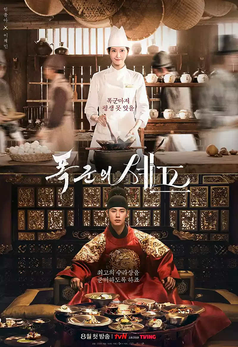 The Tyrant Chef Cast & Plot Explained: A Complete K-Drama Breakdown 2 The Tyrant Chef Cast_Plot Explained1_Overview