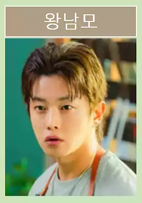 Typhoon Company Cast & IMF-Era Storytelling – A Korean Drama Guide 6 Typhoon Company Cast_Plot_IMF-Era Storytelling2_3Wang Nammo (Actor Kim Min-seok)