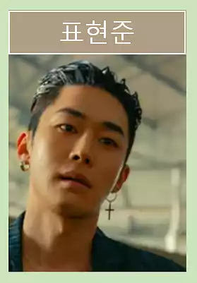 Typhoon Company Cast & IMF-Era Storytelling – A Korean Drama Guide 11 Typhoon Company Cast_Plot_IMF-Era Storytelling2_8Pyo Hyun-jun (Actor Moo Jin-sung)