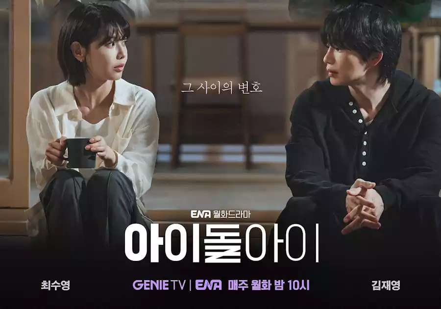 Late 2025 to Early 2026 K-Drama Lineup: A Closer Look at UDT, Pro Bono, Idol Eye, The Judge Returns, and To My Beloved Thief 5 Late 2025 to Early 2026 K-Drama Lineup2_3IdolEye