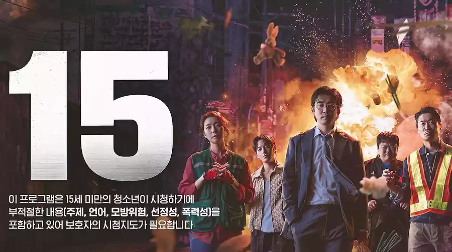 UDT Korean Drama Cast Revealed: Meet the Heroes of Neighborhood Task Force 2 UDT Korean drama cast_Neighborhood Task Force1_Overview